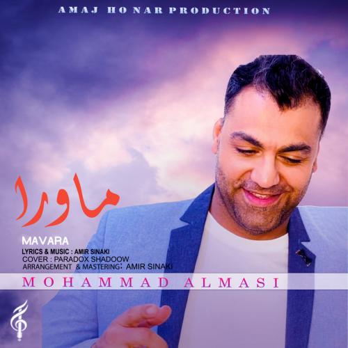 دانلود آهنگ ماورا